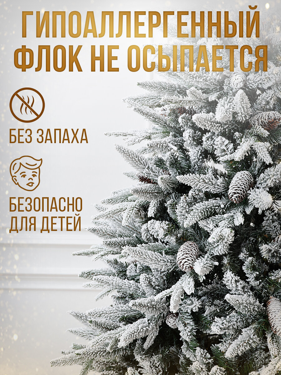 Елка искусственная BINOSHE "Ile Grande", заснеженная, с натуральной шишкой, 210 см, литая — фото 1
