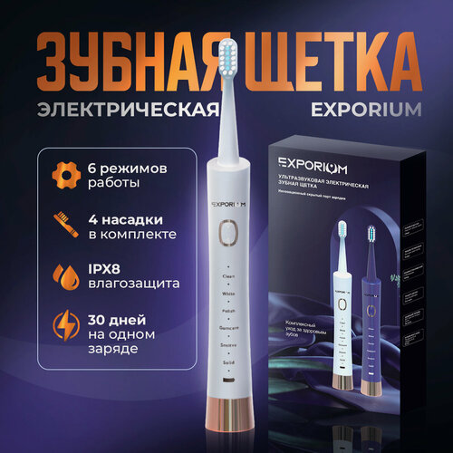 Изображение товара Зубная щетка электрическая