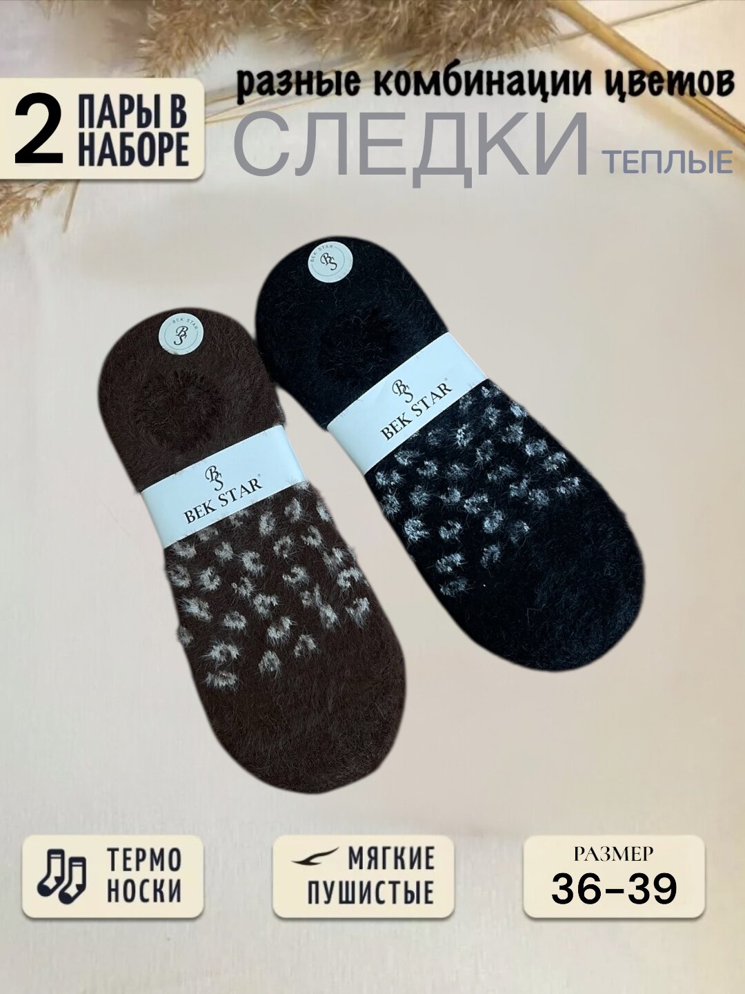 Носки Fashion Socks Женские носки, комплект, 110 den, 2 пары, размер 36-40, 000 капучино