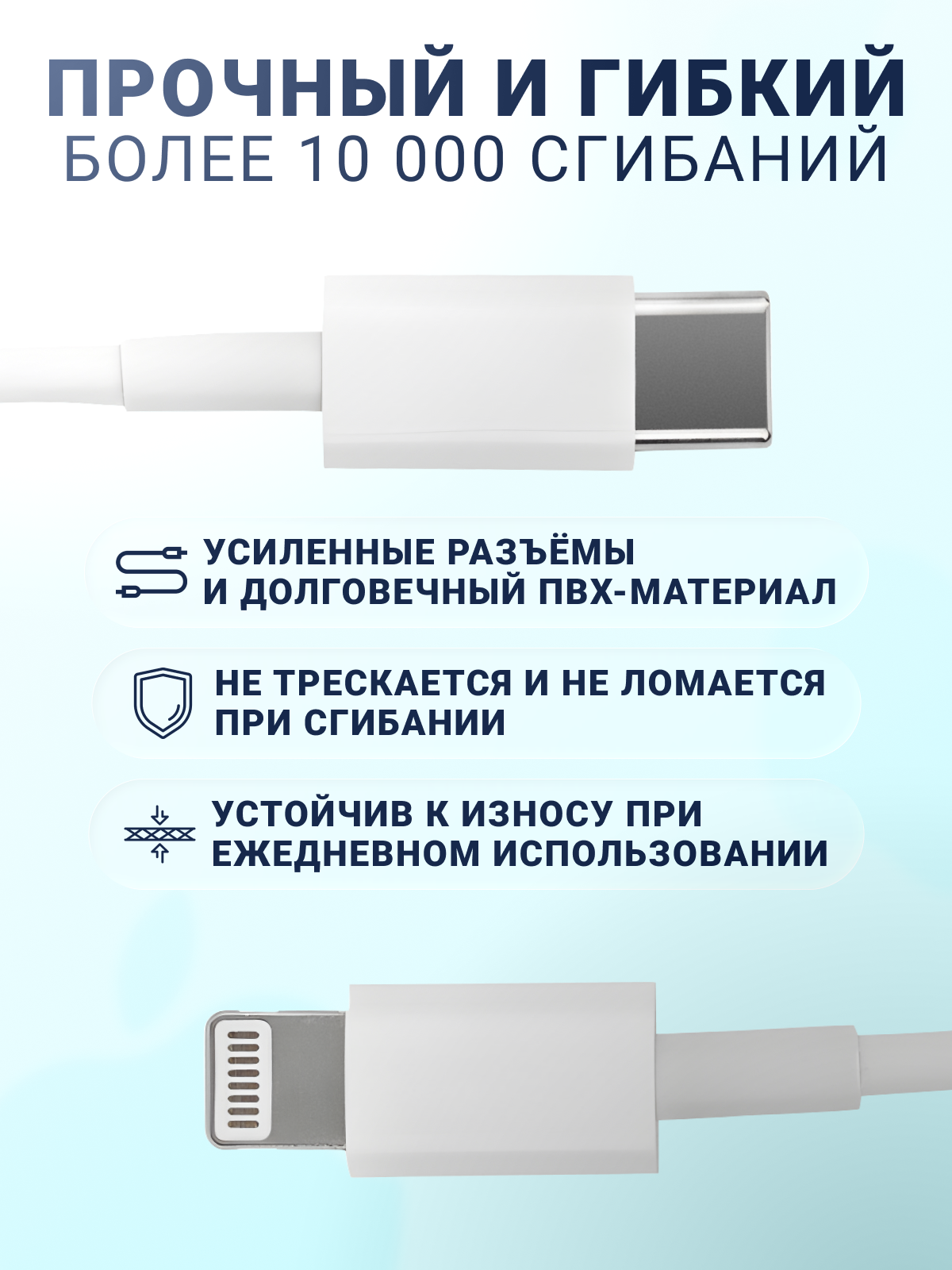Кабель Denmen D10L для iPhone, iPad Type-C на Lightning 20W 1m белый — фото 1