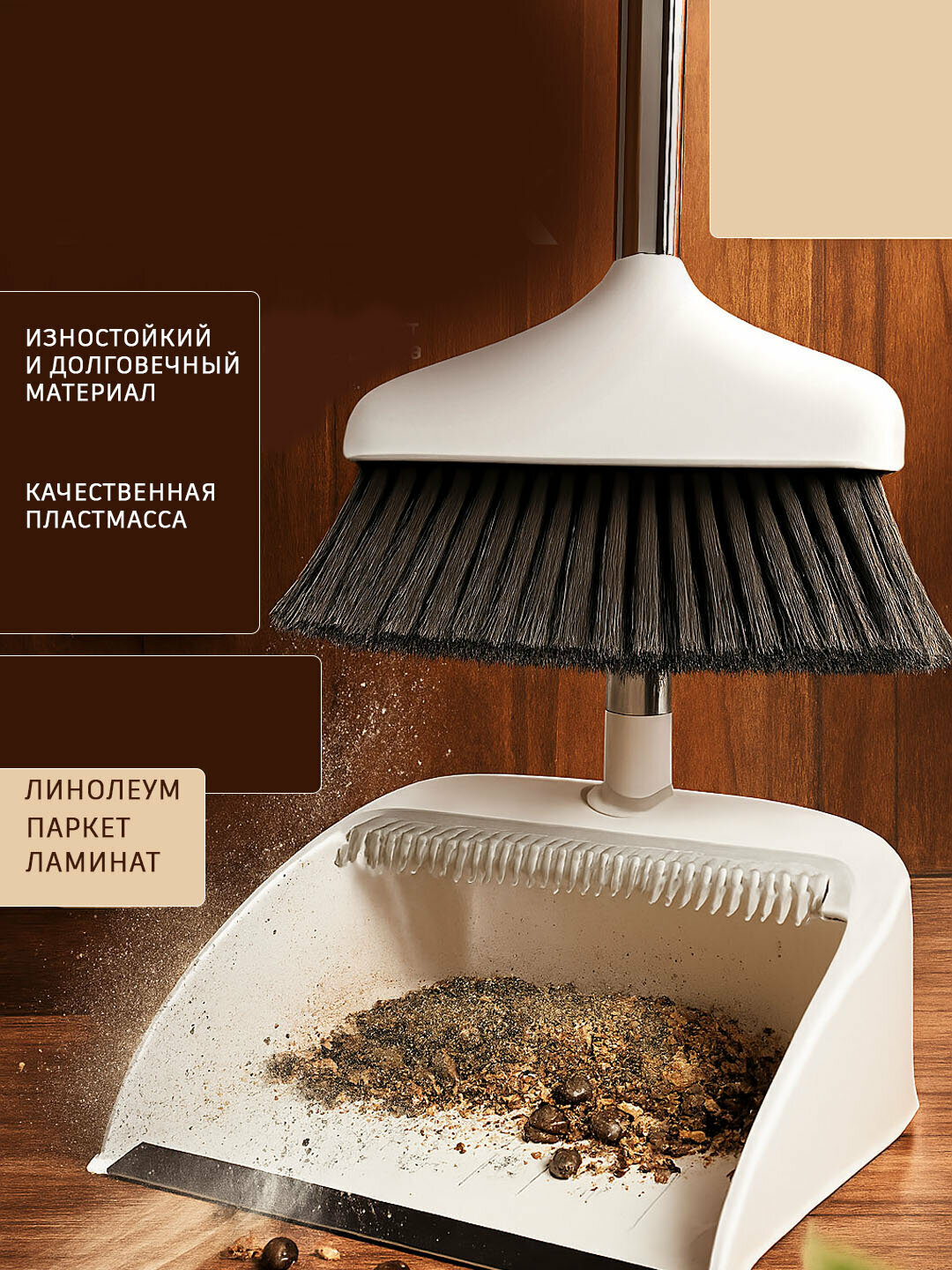 Щетка, веник и совок, для уборки, длинные ручки, белый, 92см — фото 1