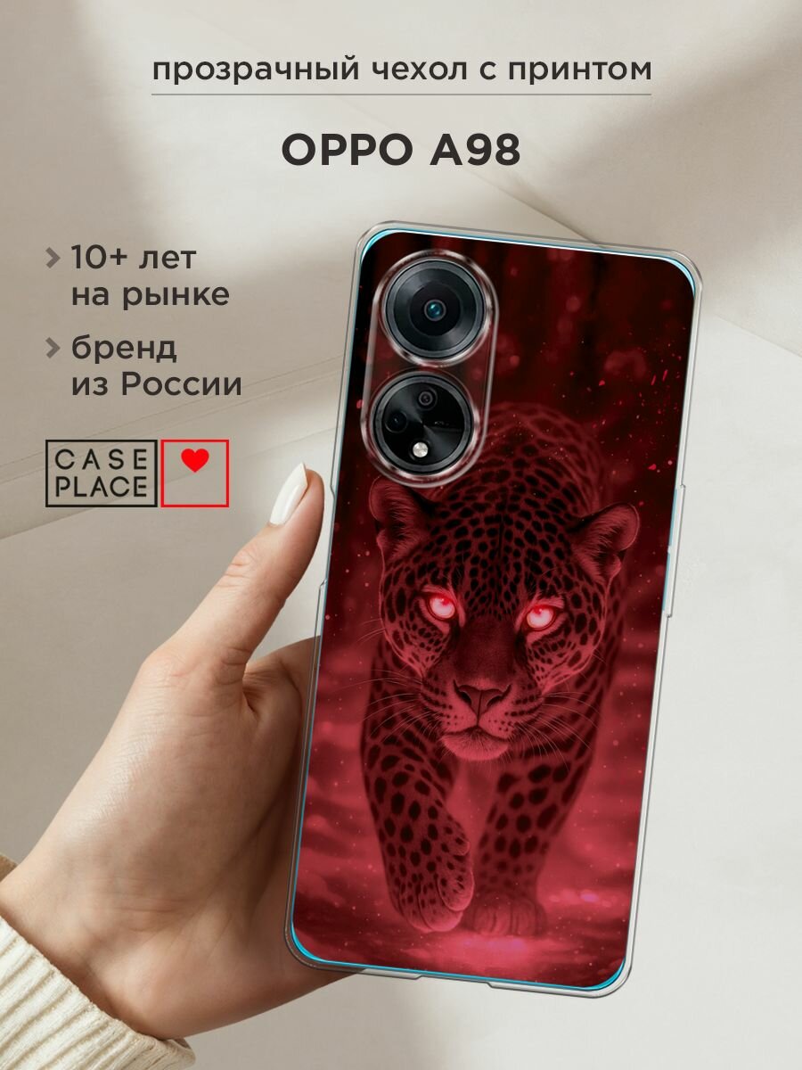 Силиконовый чехол на Oppo A98 / Оппо A98 с принтом "Магический леопард"