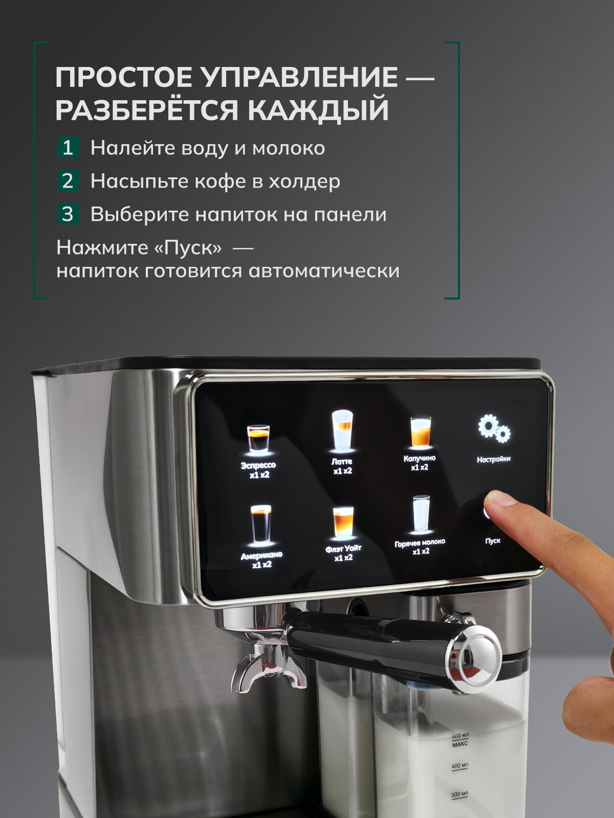 Кофеварка рожковая FCM-007, с автоматическим капучинатором, автоматическая декальцинация — фото 1