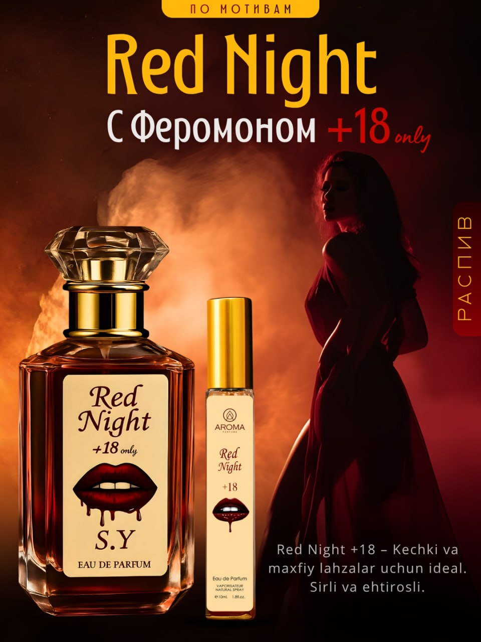 Red Night духи, парфюмерная вода для мужчин и женщин, Red Night Feramon, 3 мл
