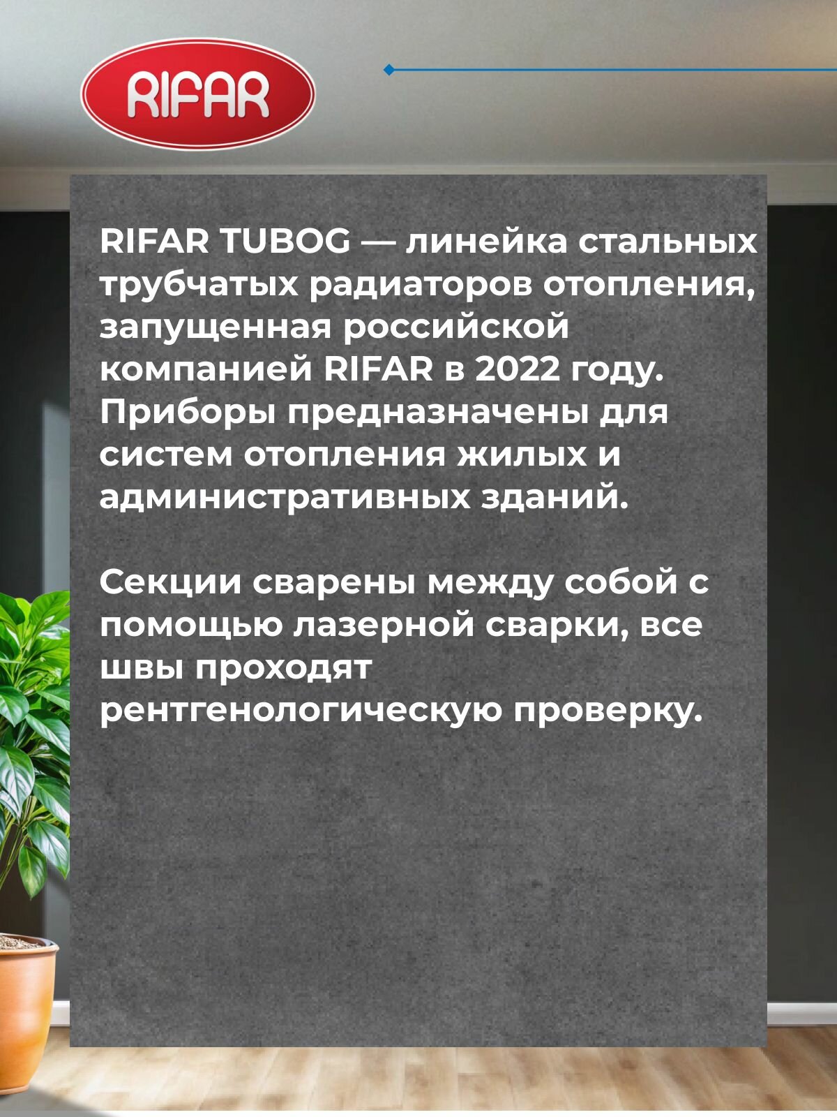 Радиатор отопления трубчатый RIFAR TUBOG 3037/18 боковое подключение (белый RAL 9016) TUB 3037-18 — фото 1