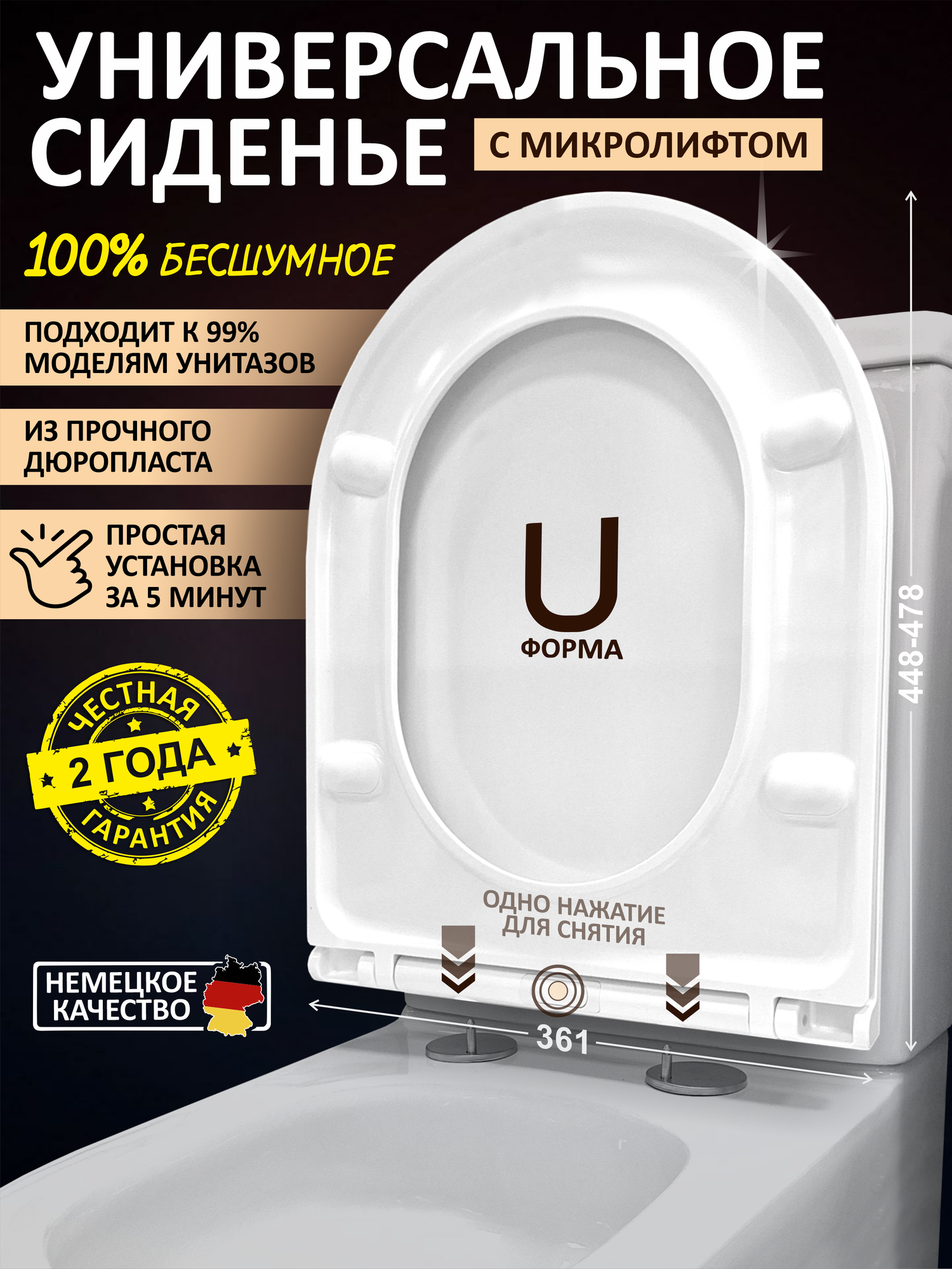 Сиденье для унитаза с микролифтом быстросъемное крышка для унитаза универсальная BL-4920