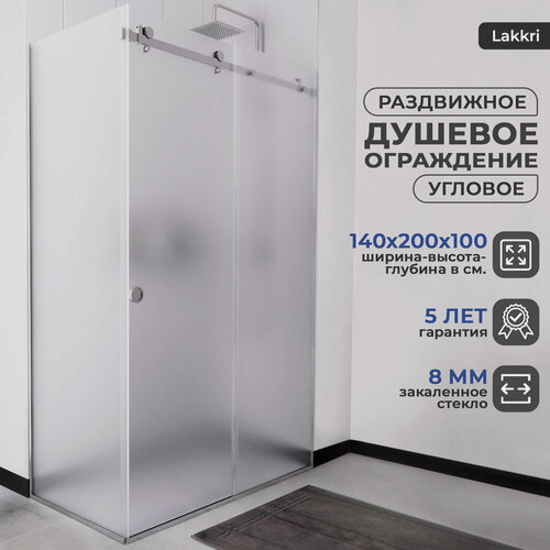 Изображение товара Душевая кабина Lakkri, угловая, раздвижные двери, белое матовое закаленное стекло, 140x100 см.