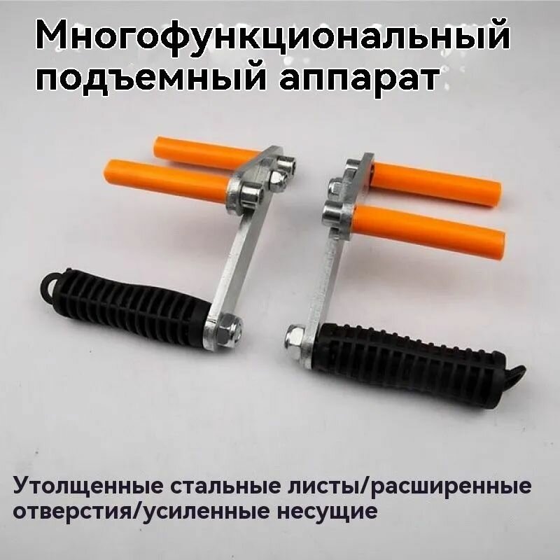 Металлический Захват для переноски листовых материалов (ГКЛ ОСБ ДСП фанера и т. п.) / ручка переноска для гипсокартона