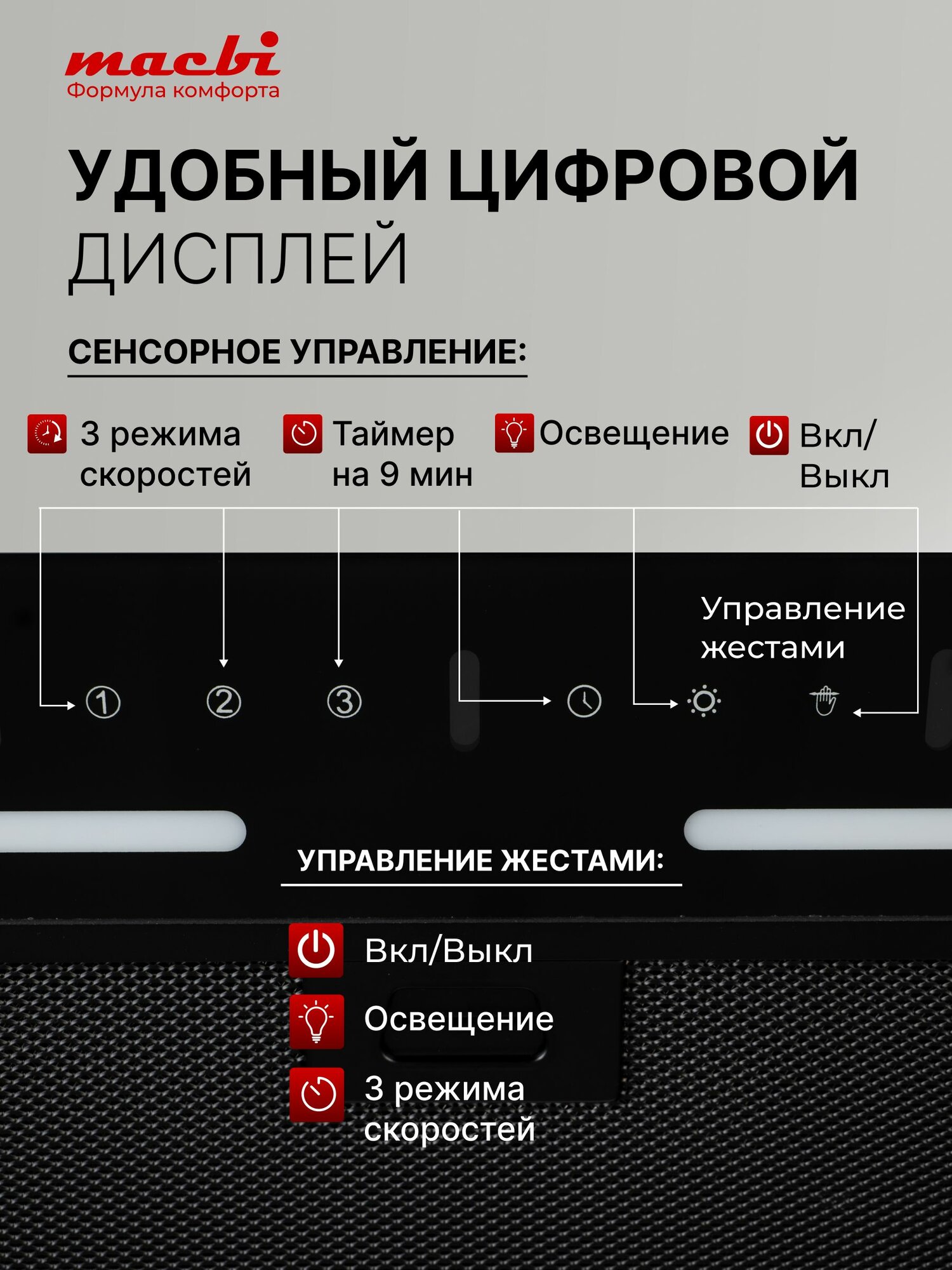 Кухонные Вытяжки Xiaomi Встраиваемая кухонная вытяжка Macbi B-BoxG60G с мощностью 1200 м /ч, управление сенсорное и жестом, цвет: черный