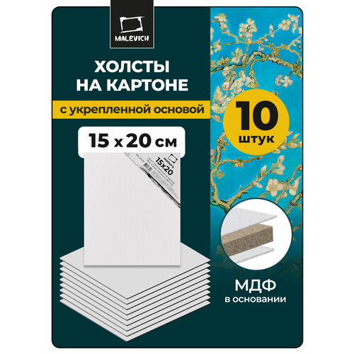 фото Набор холстов на картоне малевичъ, грунтованный холст 15х20 см, 10 шт