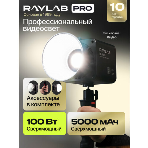 Профессиональный led видеосвет 100Вт с аккумулятором для съемки 25832₽