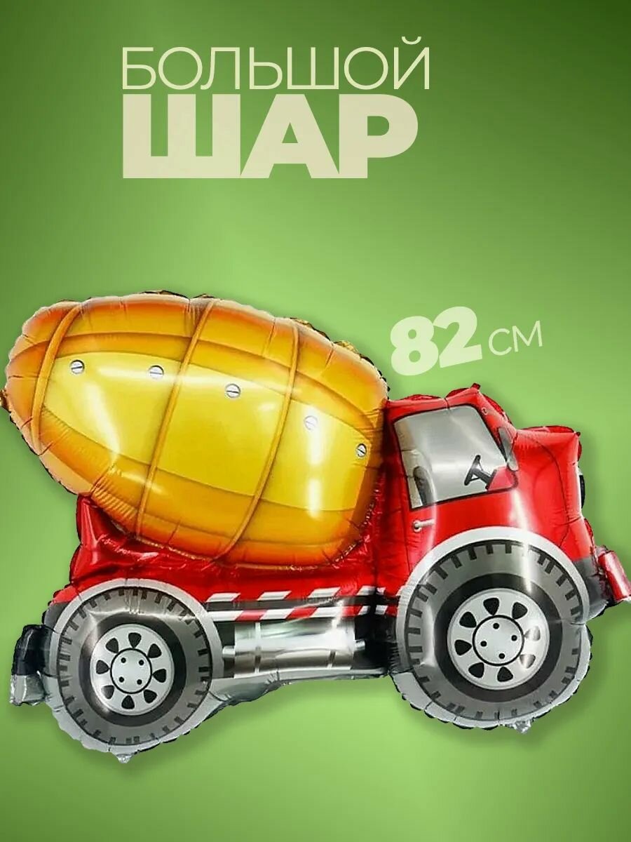 Фольгированные воздушные шары для мальчика для фотозоны