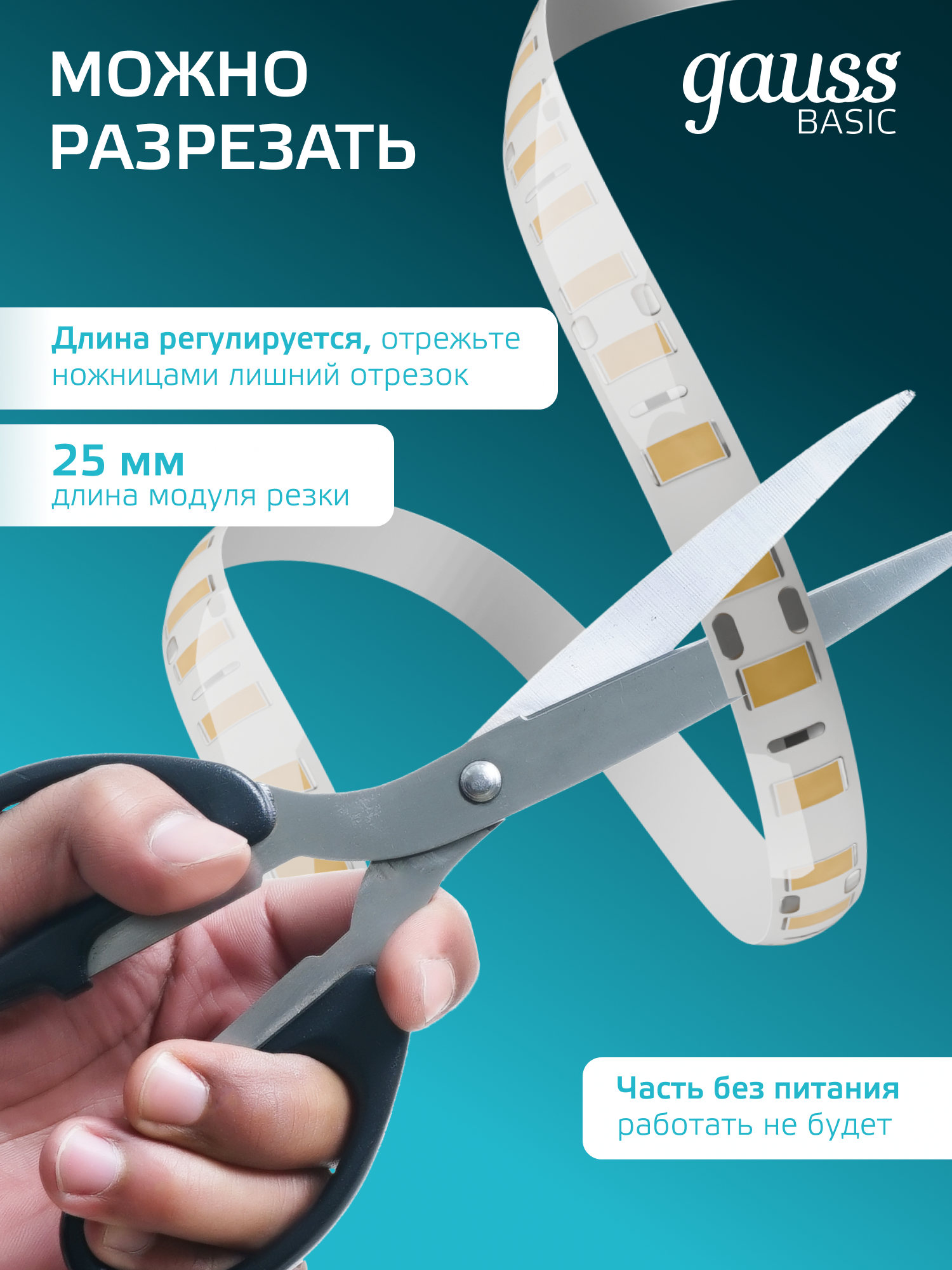 Светодиодная лента 2835/120 12V 10W/m 700lm/m 4000K 8mm IP20 3m Gauss Basic — фото 1