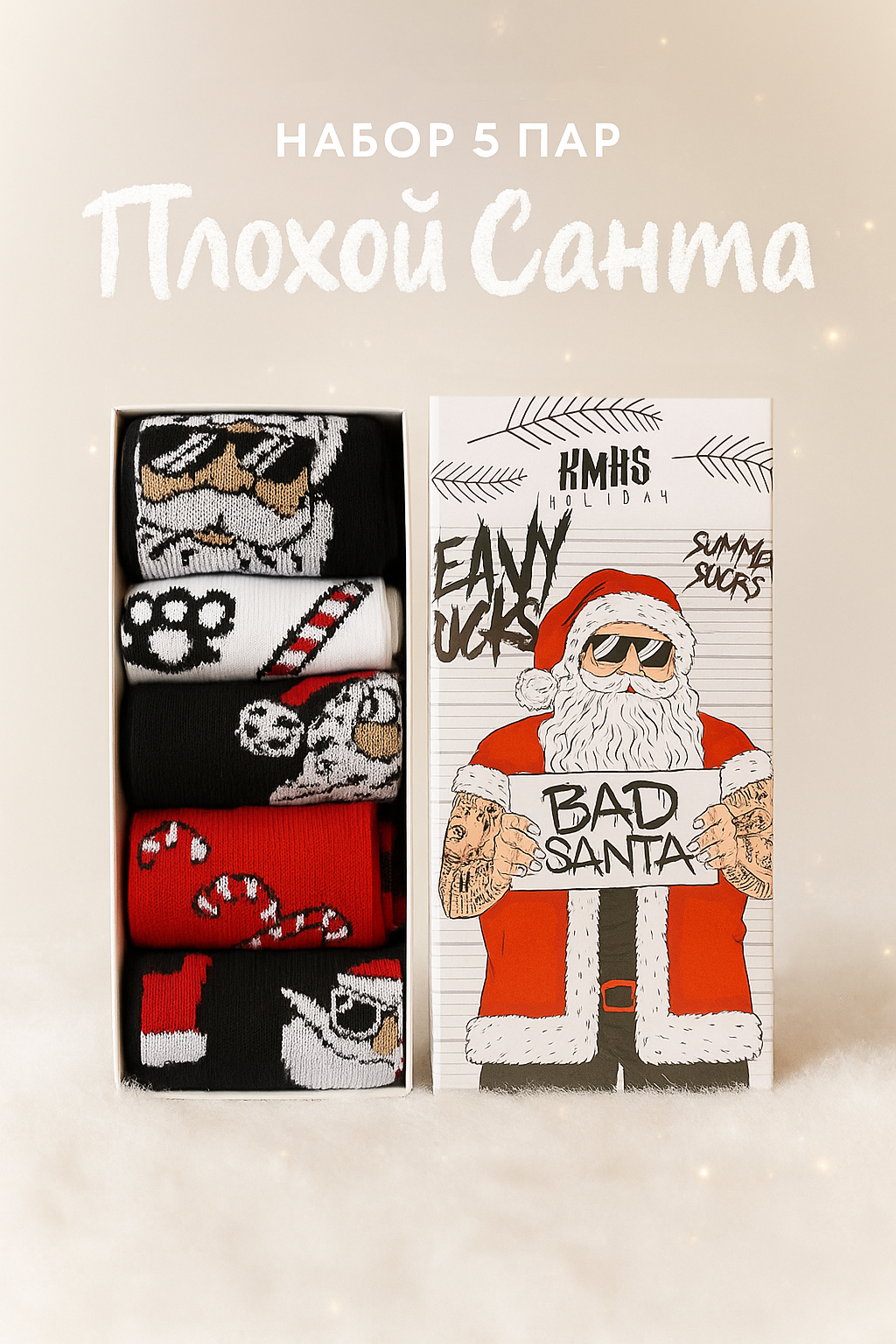 Носки Новогодние наборы носков KAFTAN, комплект