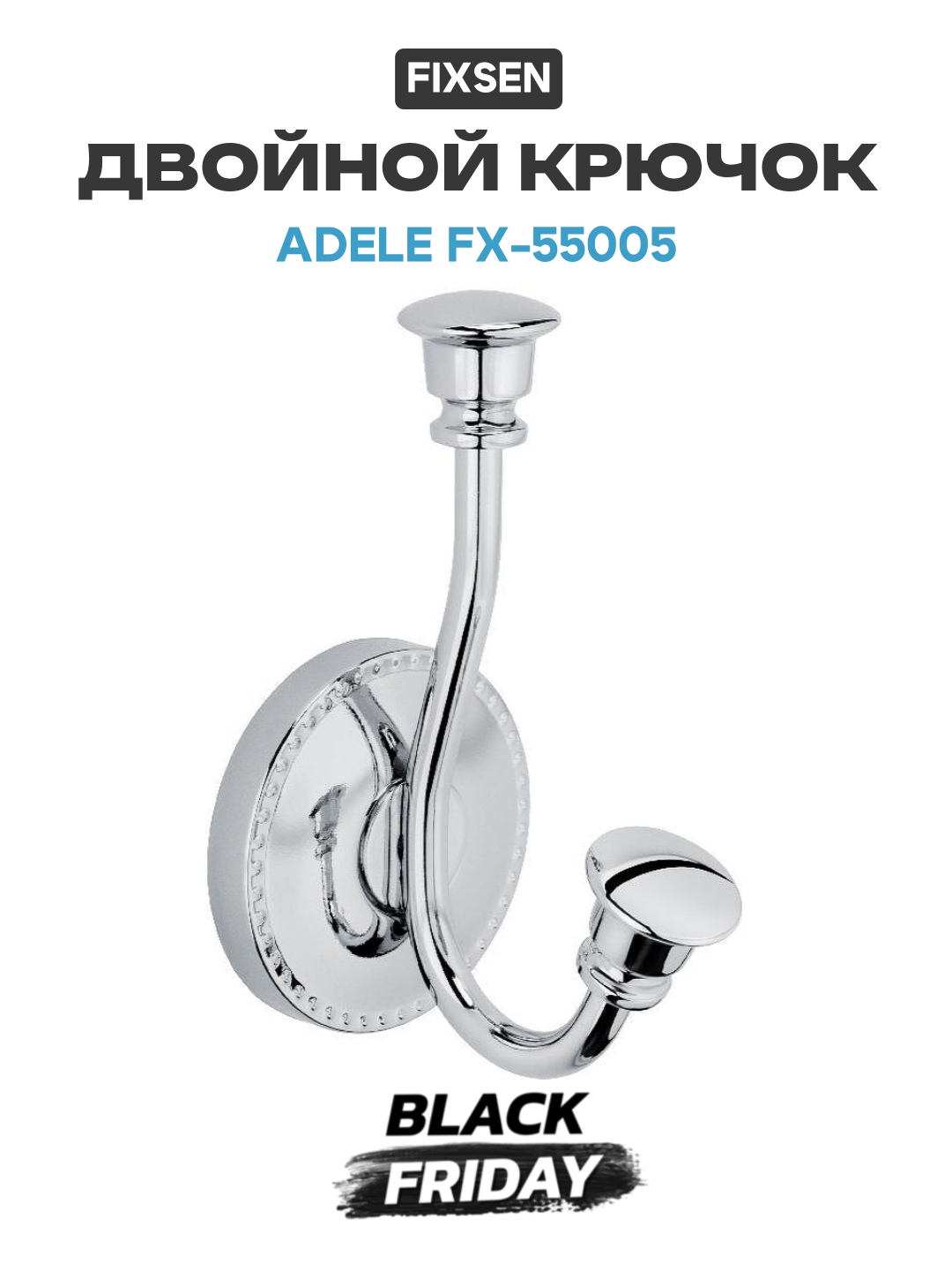 Двойной крючок Fixsen Adele FX-55005 Хром