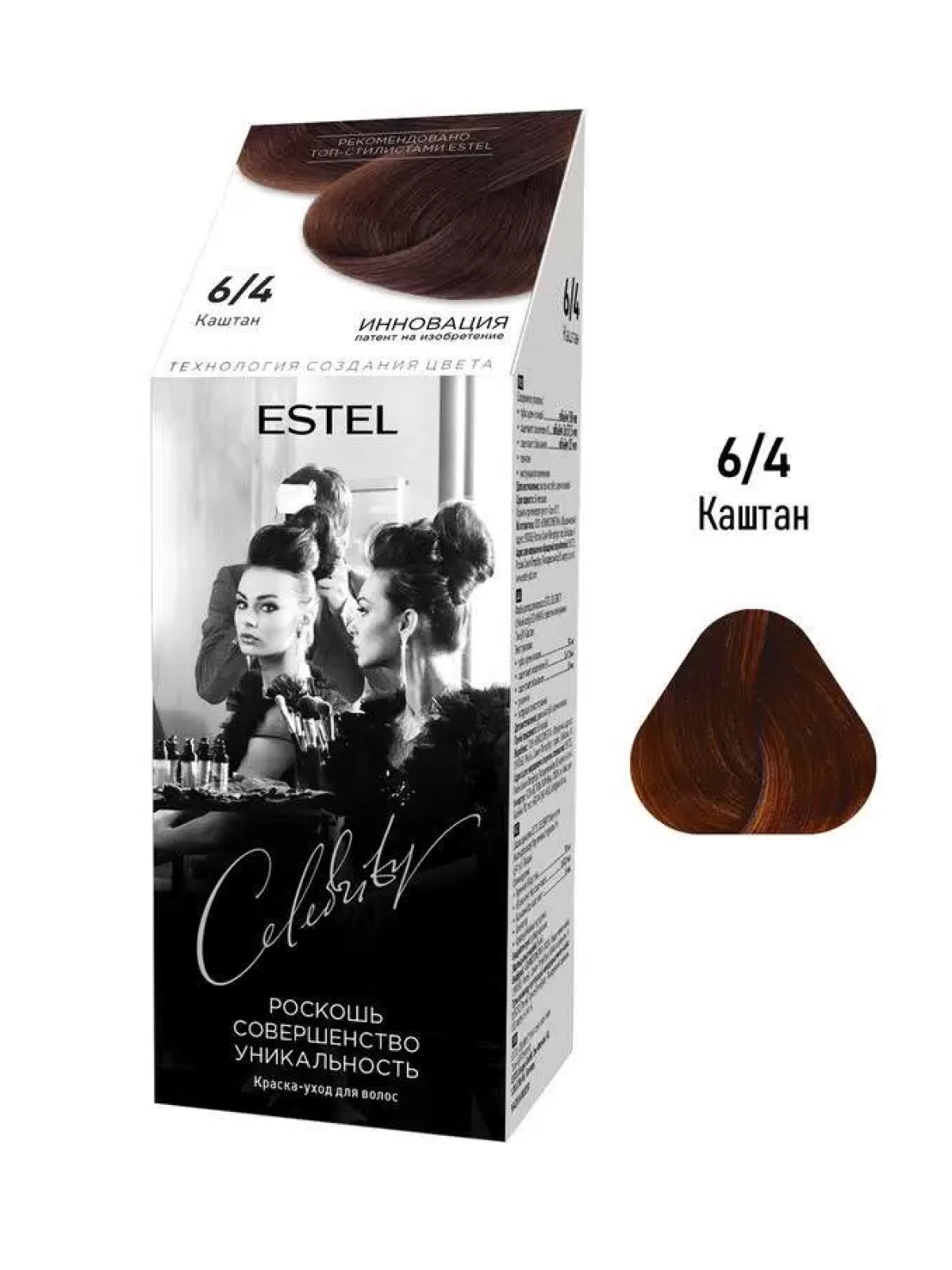ESTEL Краска-уход CELEBRITY для окрашивания волос без аммиака, 6/4 каштан, 140 мл — фото 1