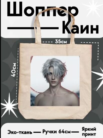 Сумка шоппер