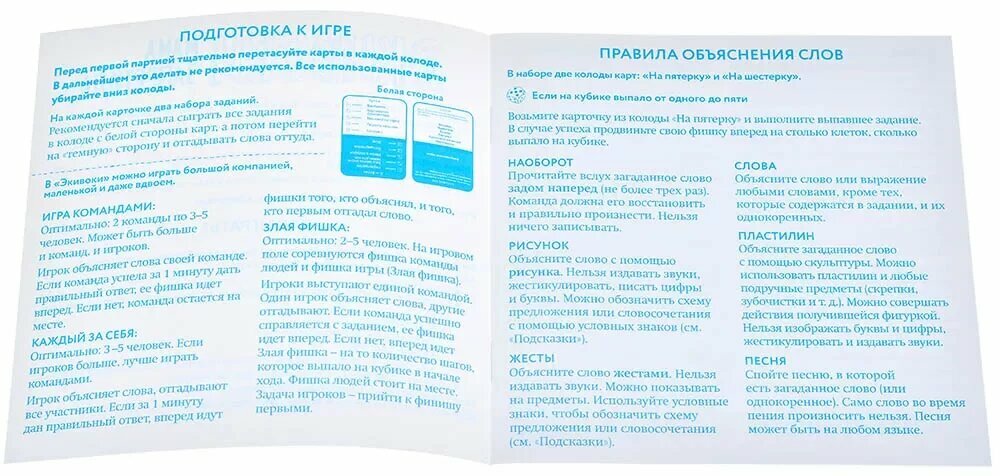 Настольная игра Экивоки Мама запретила для компании 16+ от 2 до 16 игроков — фото 1