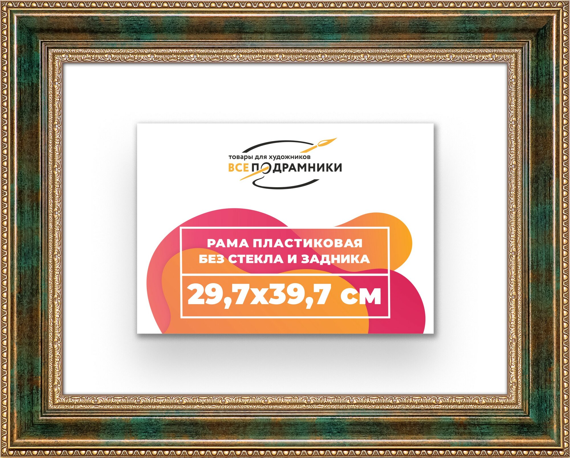 Багетная рама 29,7x39,7 для картин и фотографий, вышивки, алмазной мозаики