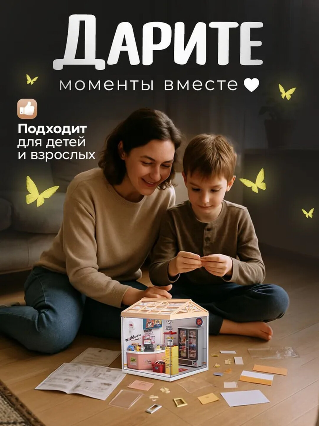 Румбокс набор для моделирования, пластиковый — фото 1