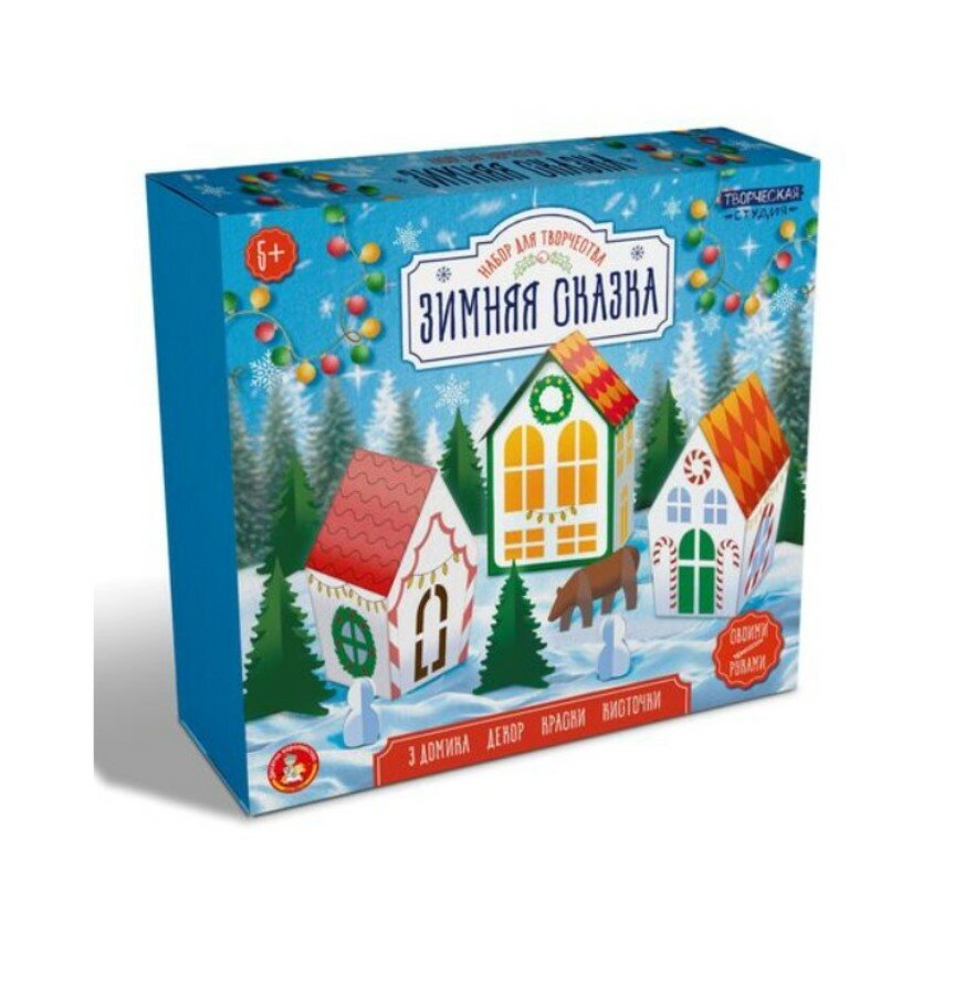Набор для творчества Десятое королевство Декор своими руками. Зимняя сказка