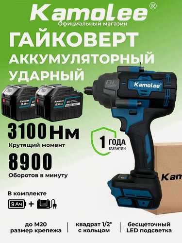 Изображение товара Kamolee3100N Безщеточный гаечный ключ, 8900 rpm, мощность 3500 Вт