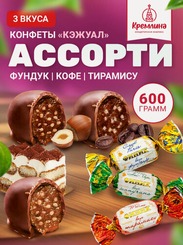 Изображение товара Конфеты на основе финика с воздушным рисом ассорти Casual со вкусом лесного ореха, тирамису и кофе