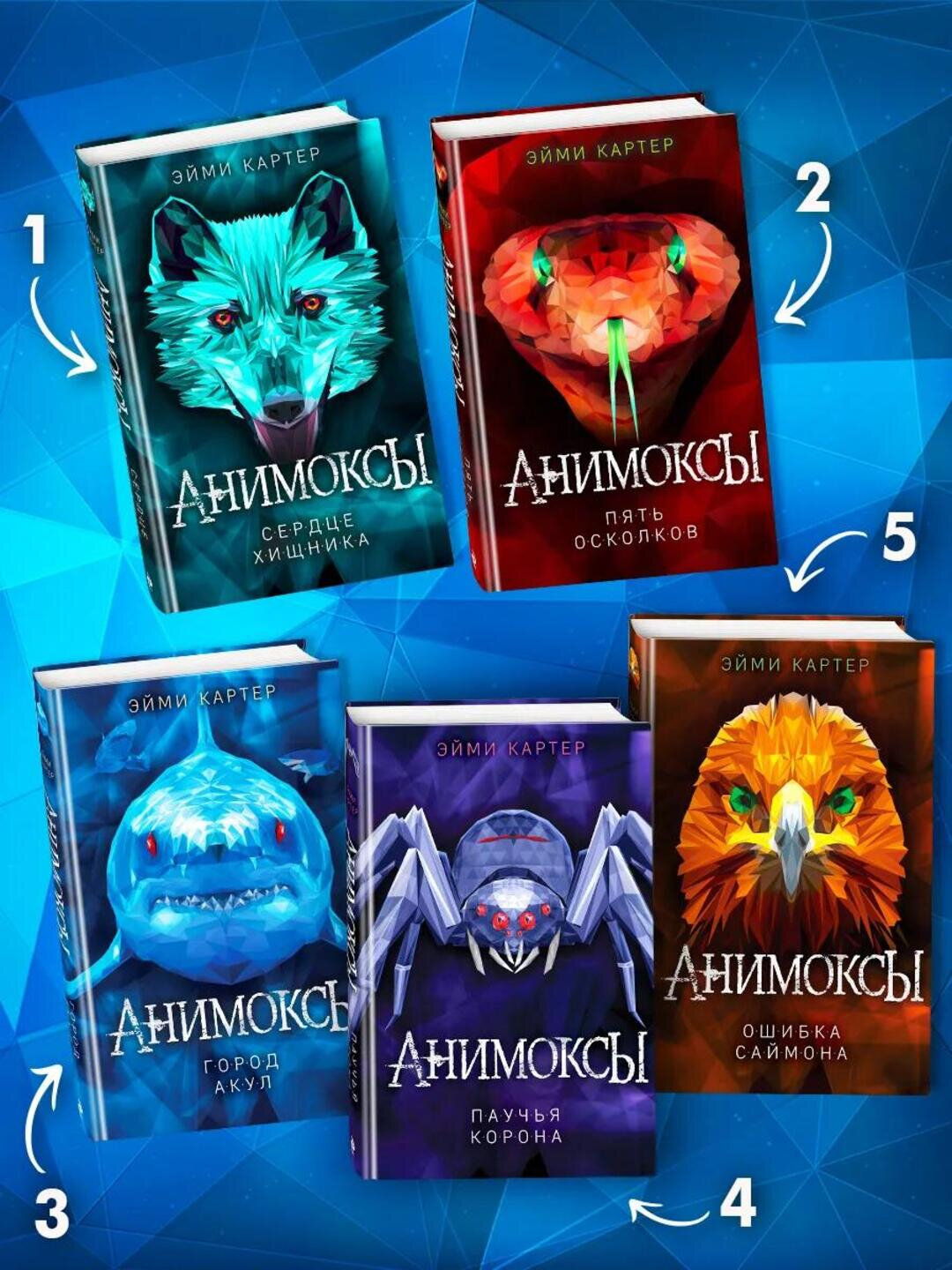 Анимоксы Город акул #3 — фото 1