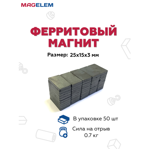 фото Магнит 25х15х3 мм, феррит, блок - 50 штук magelem