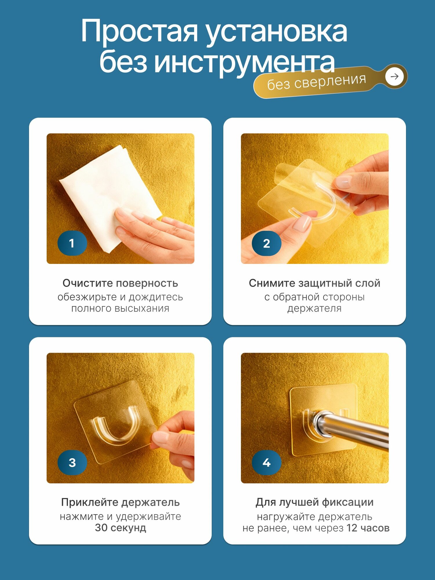 Держатель для штанги и штор в ванной, 2 шт. Крепление самоклеющиеся с штор в ванной — фото 1