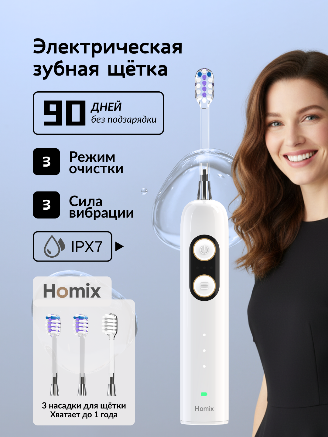 Электрическая зубная щетка, вибрационная технология, для детей и взрослых