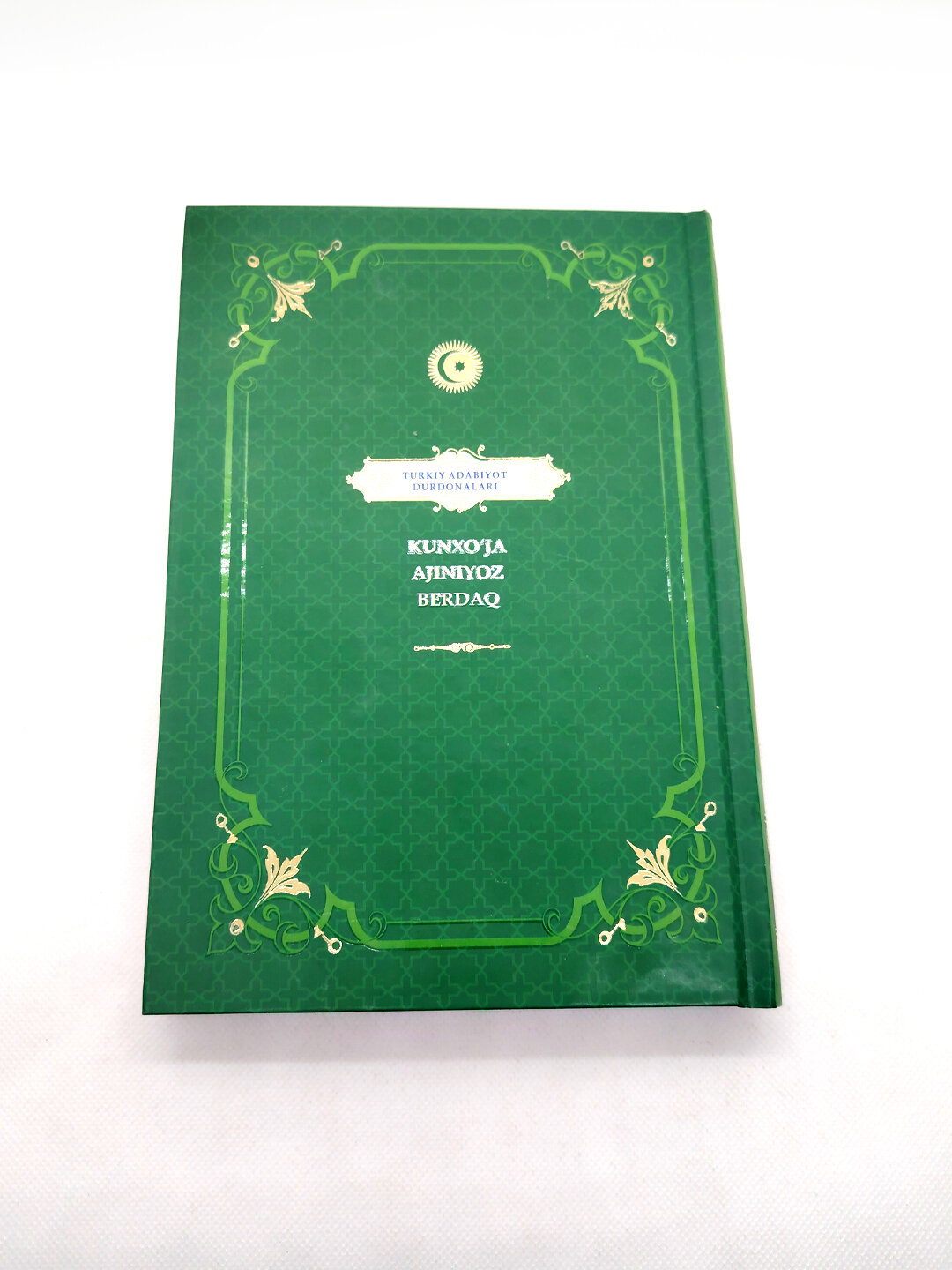 "Туркий адабиёт дурдоналари" Кунходж Аджинйоз Бердак — фото 1