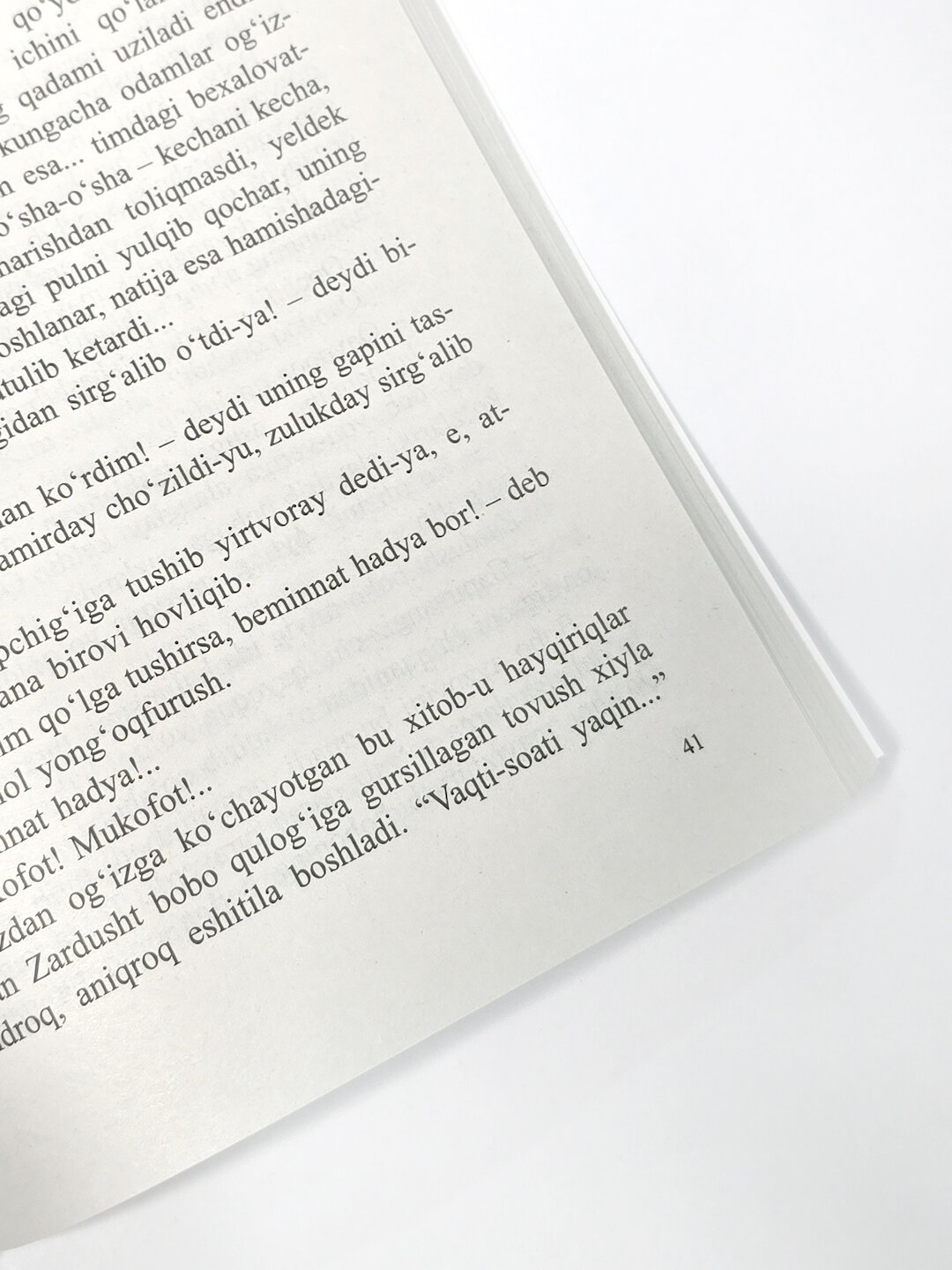 Книга, Дардингни олай, Рассказы, Хуршид Достмухаммад — фото 1