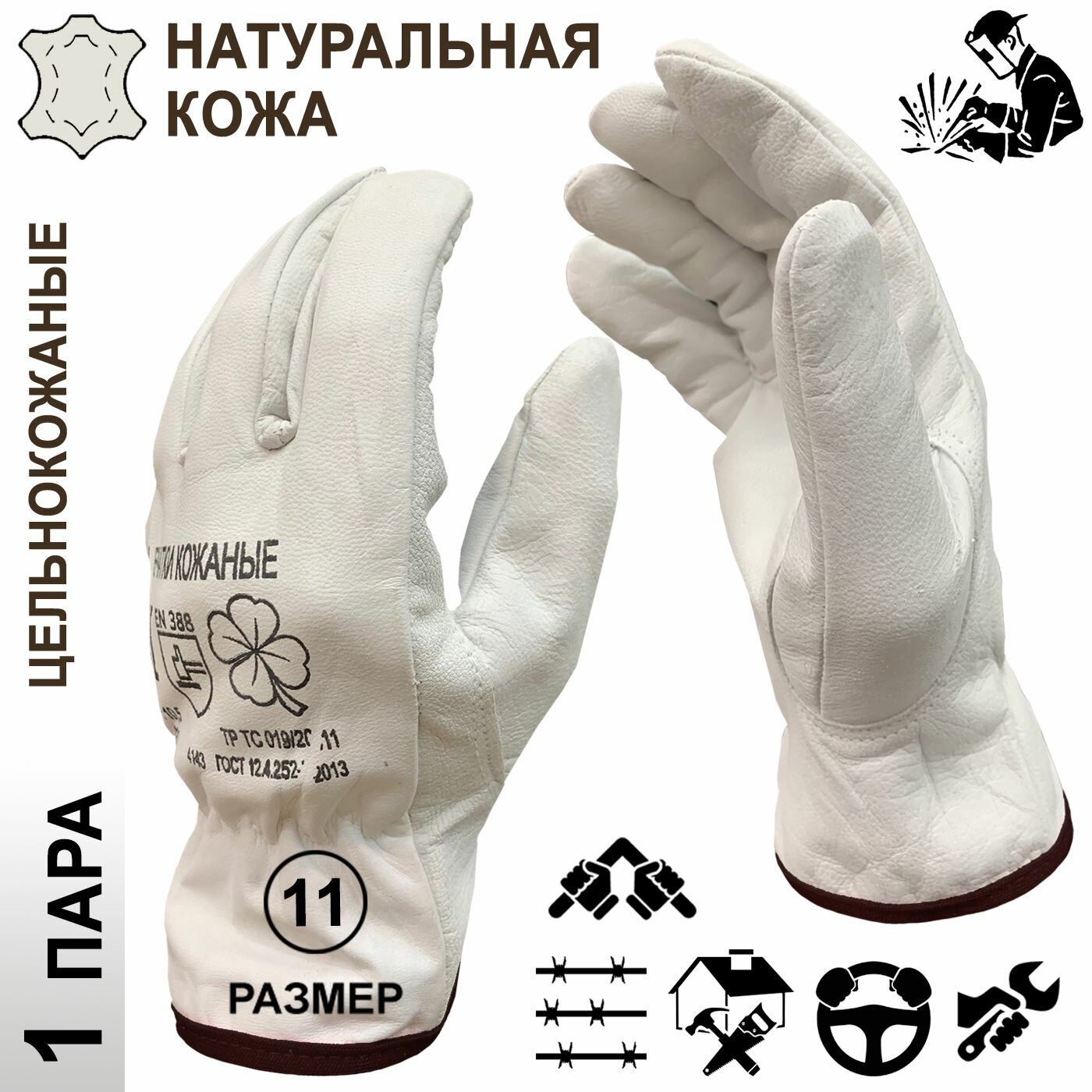 1 пара. Категория А+. Перчатки кожаные Master-Pro профи (драйвер-к) / водительские перчатки, размер 11 (XXL)