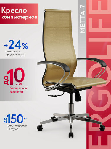 Изображение товара Кресло компьютерное МЕТТА-7/подл.131/осн. Synchro 004, Сетка, Золотой ротанг