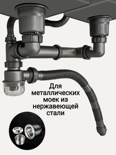 Изображение товара Двойной сифон для кухонной мойки с переливом