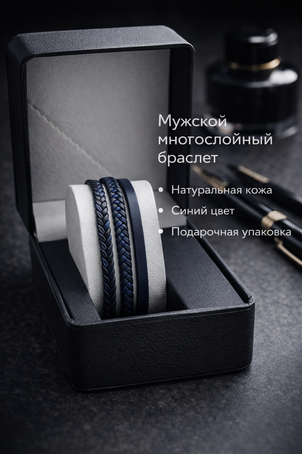 Жесткий браслет