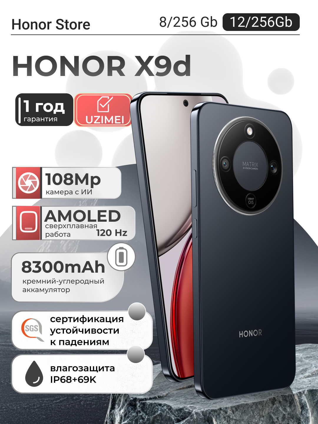 Смартфон Honor X9D, 12/256GB, Черный, 120 Гц, 6,79", 108+16MP, 8300 мАч, IP68+69K, AMOLED, AI функции