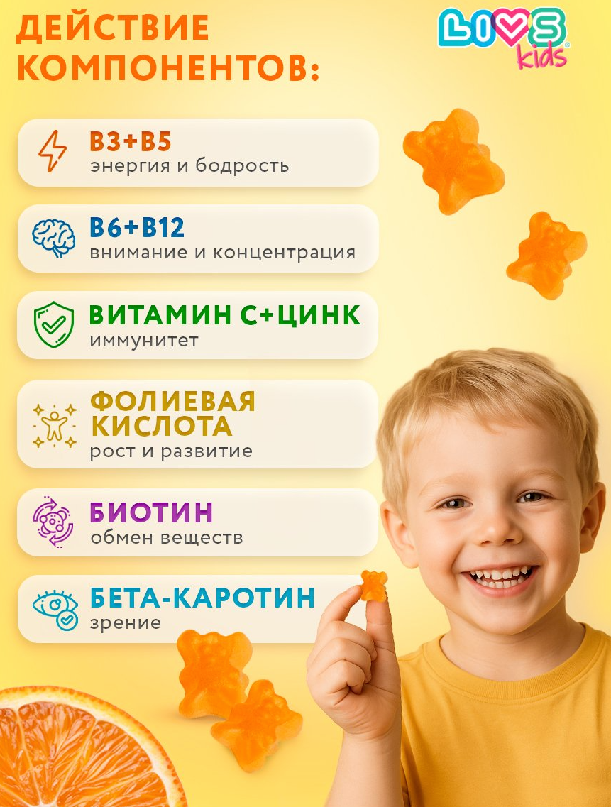 Мультивитамины LIVS "Чебурашка", мармеладные, для детей, 30 шт — фото 1