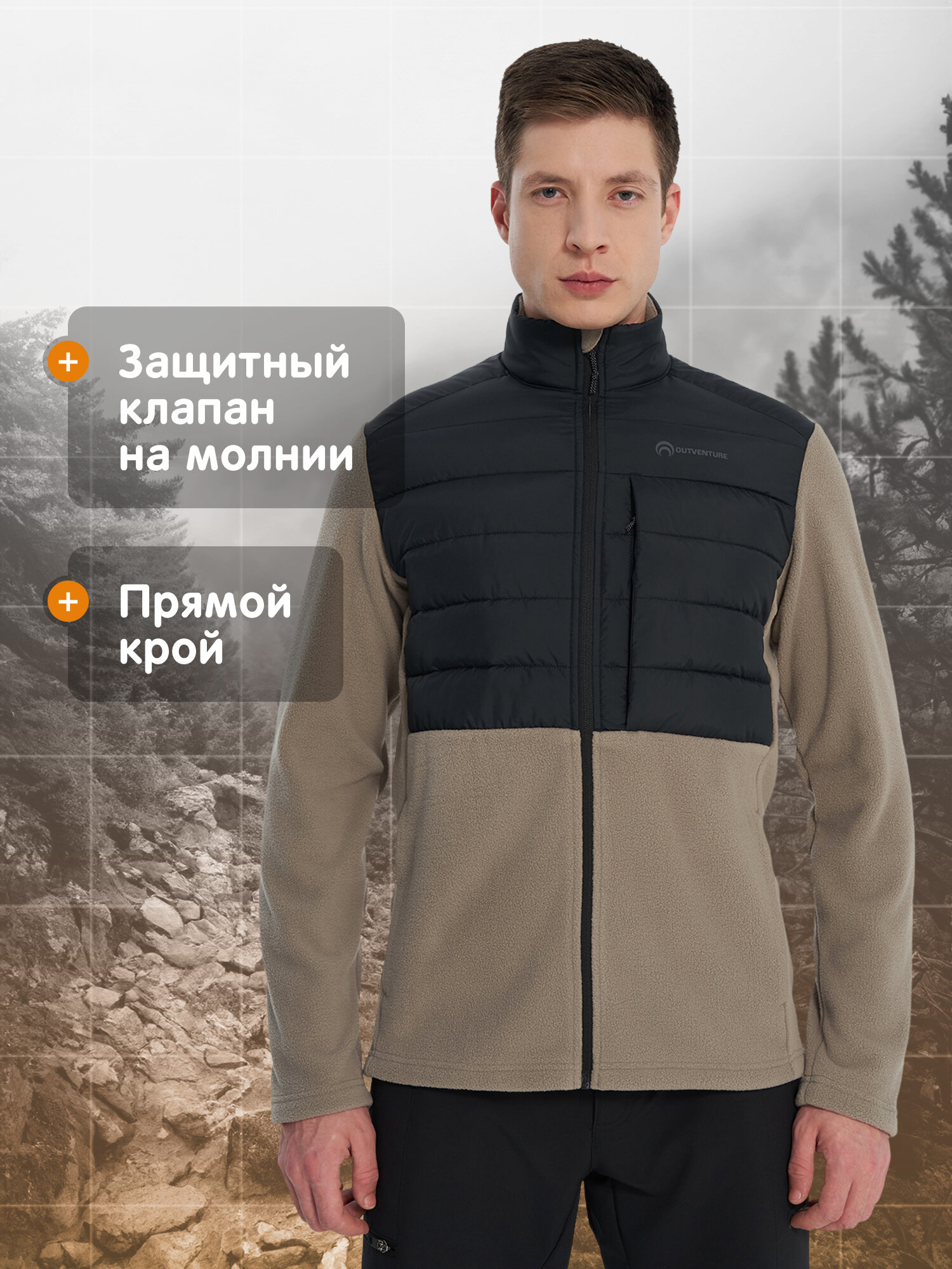 Толстовка спортивная OUTVENTURE, размер 48, , серый/бежевый — фото 1