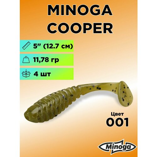 Силиконовая приманка Minoga Cooper 5