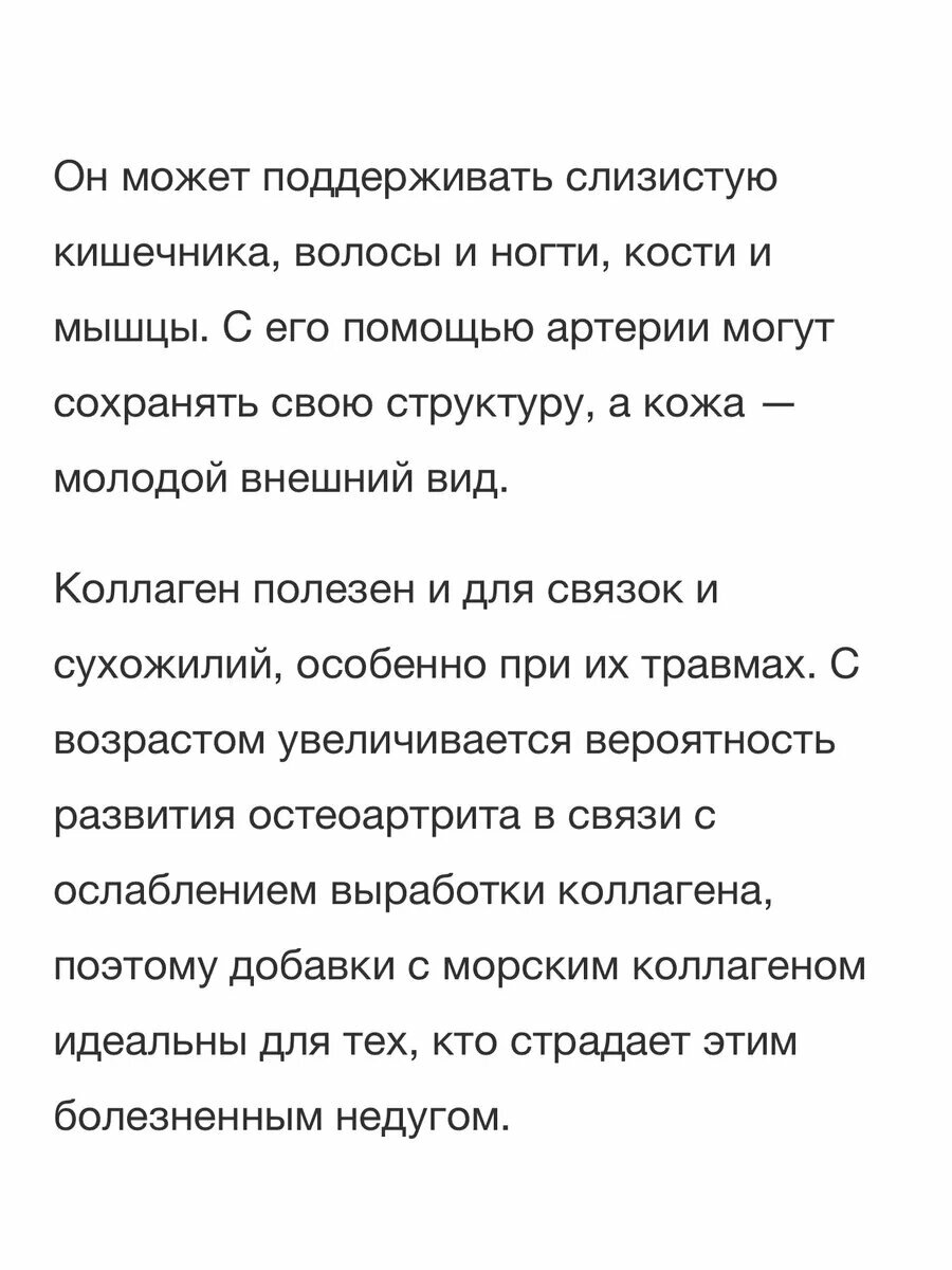 Collagen marine vitamin C — фото 1