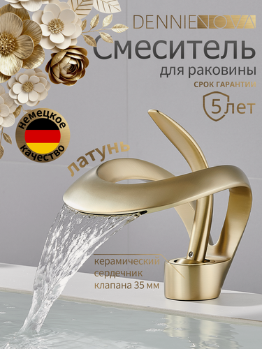 Изображение товара Смеситель для раковины/ умывальника/ монолитный кран для раковины в ванную Luanniao, из латуни, изящная дизайна, золотой