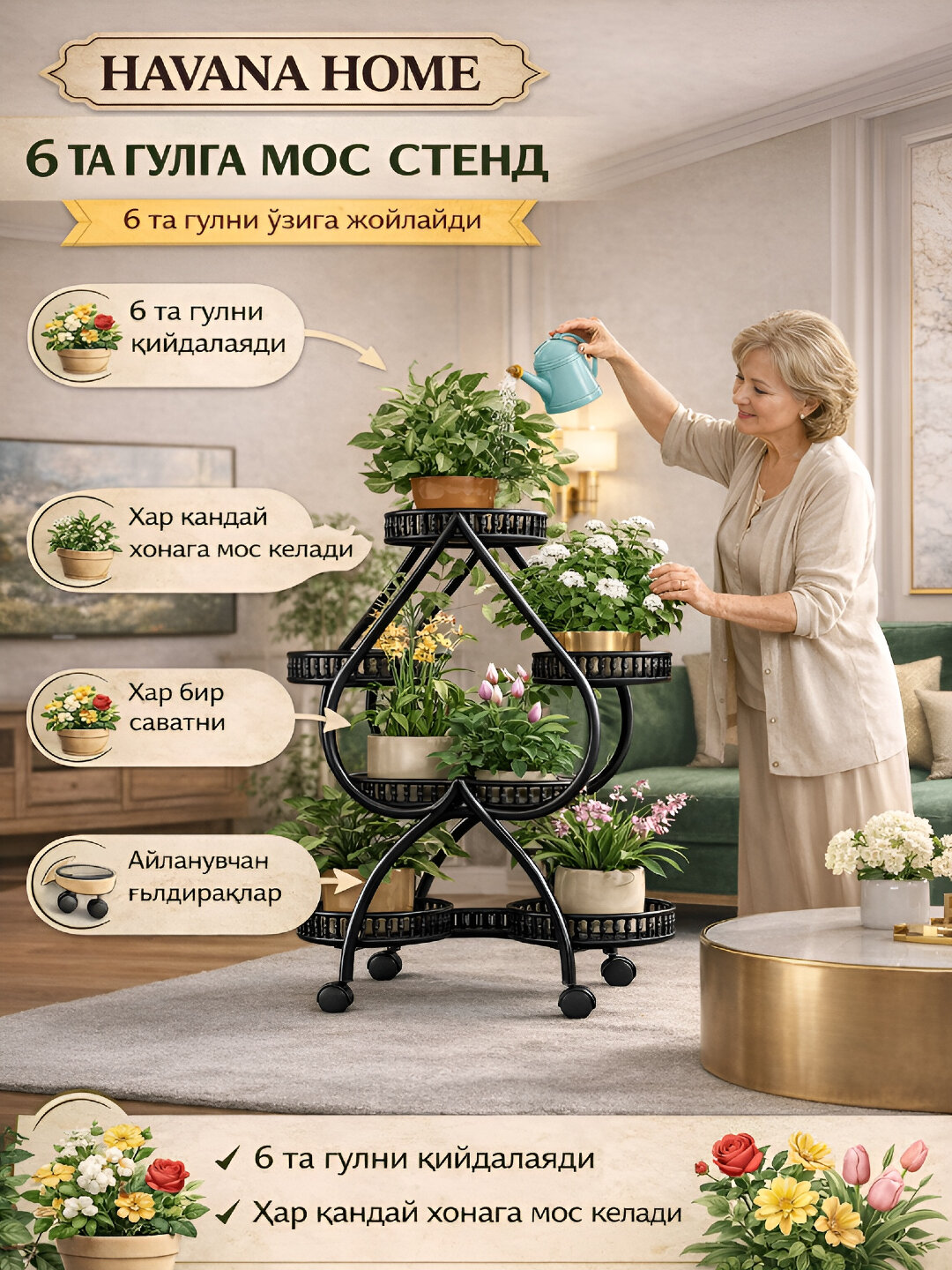 Многослойная, металлическая подставка, для комнатных растений, в гостиную