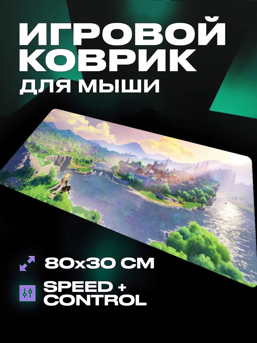 Коврик для мыши большой игровой Геншин импакт 80 30 аниме