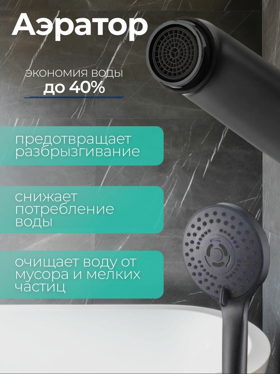 Смеситель душ / для ванной комнаты / цвет Черный/ С аэратором — фото 1