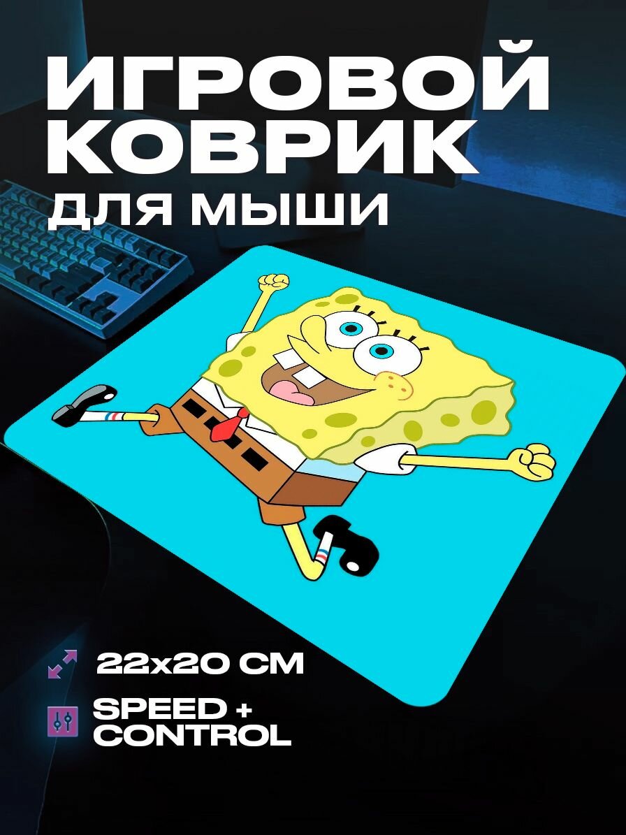 Коврик для мыши игровой Губка Боб Квадратные Штаны 22x20 см