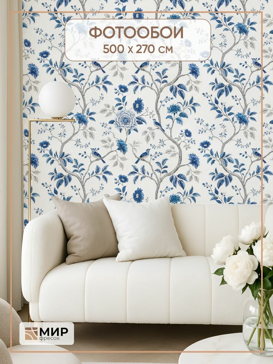 Фотообои, артфн "Chinoiserie Blues", физелин премиум, птицы и деревья, 3d 500 см x 270 см