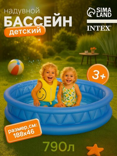 Изображение товара Бассейн надувной INTEX «Геометрия», 188×46 см, от 3 лет, 58431NP