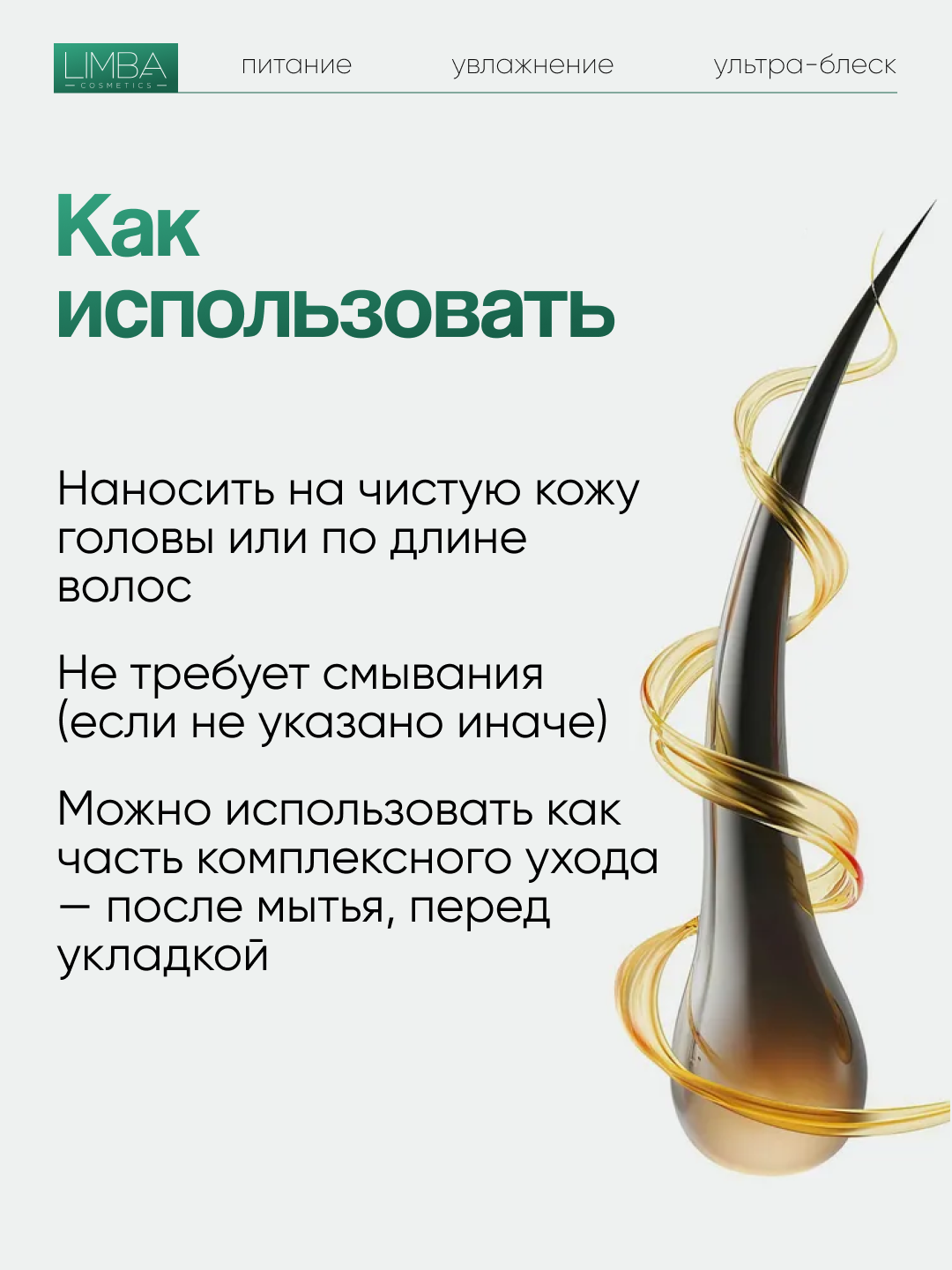 Активатор Limba Cosmetics Activator Keracomplex, 50 мл — фото 1